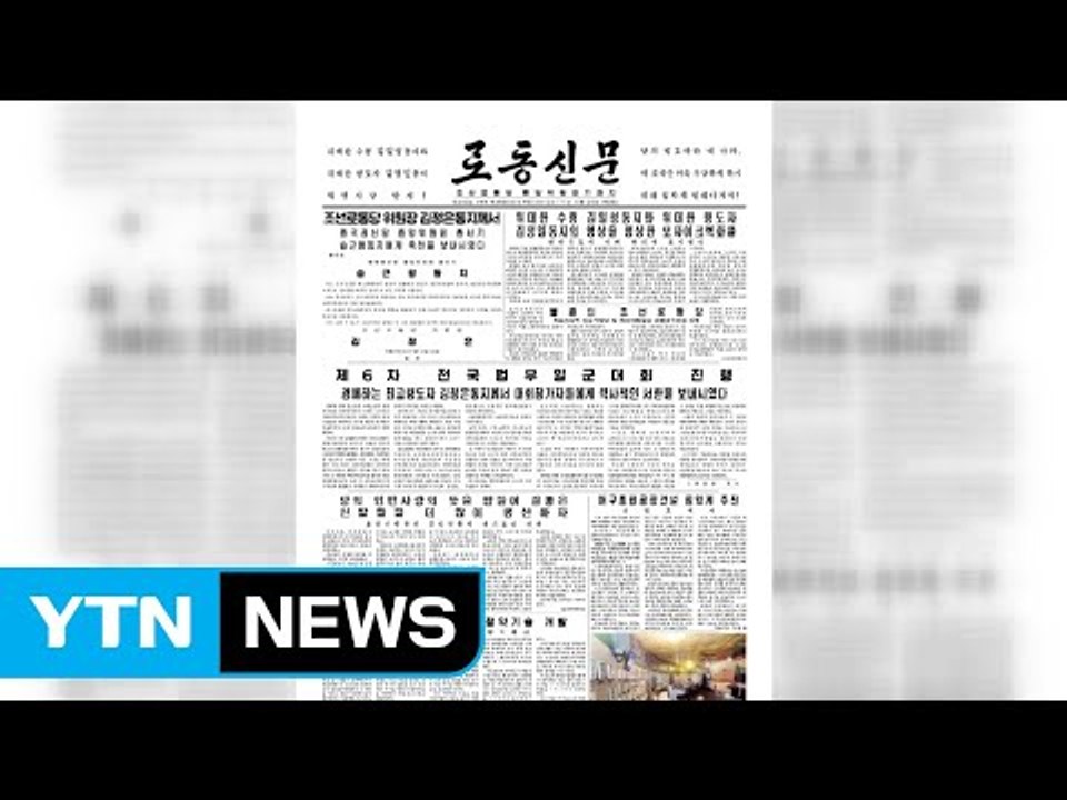 北김정은, 시진핑에 축전..."관계발전 확신" / YTN