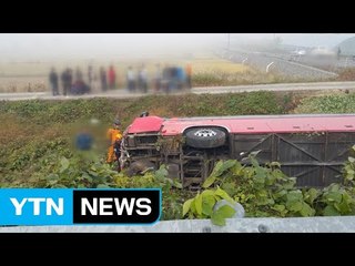 출근길 버스 사고, 승객 유리창 깨고 탈출 / YTN