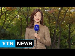 [날씨] 완연한 가을...내일 맑고 큰 일교차 / YTN