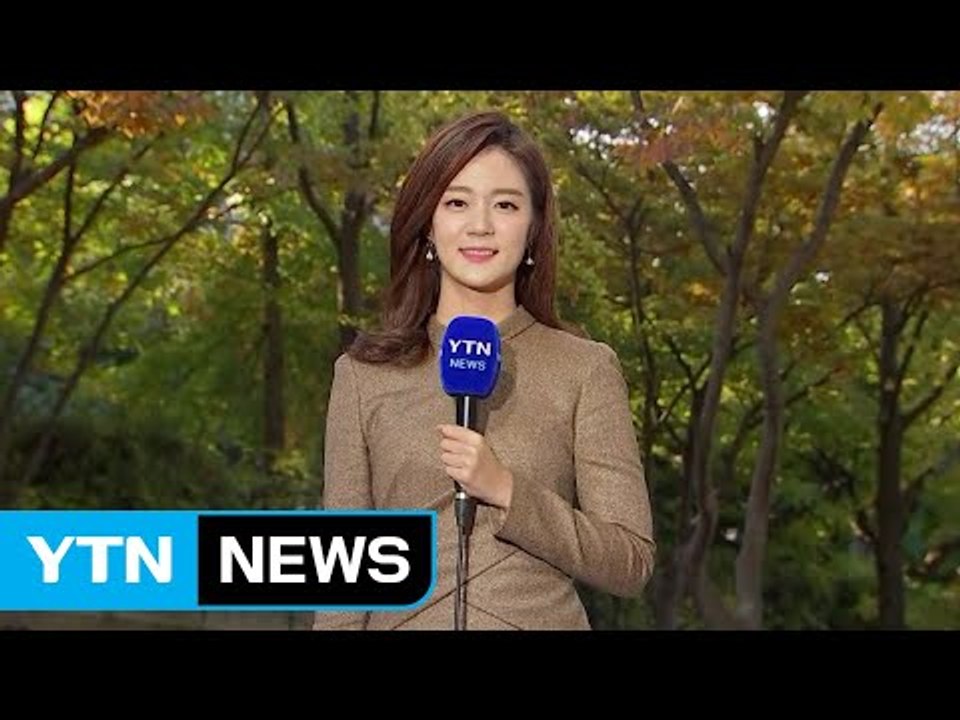 [날씨] 완연한 가을...내일 맑고 큰 일교차 / YTN