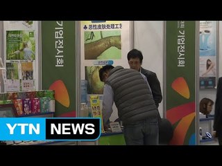 한민족 경제인들 한자리에...한상대회 개막 / YTN