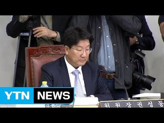 "권성동, 강원랜드 비리 몸통"...재수사 요구 봇물 / YTN