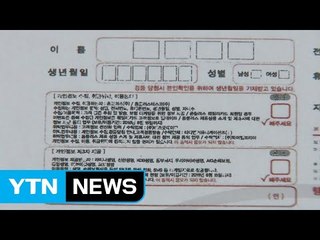홈플러스 '1mm 고지' 이게 보입니까? / YTN