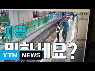 [자막뉴스] "대체 왜?" 지하철 선로 위로 여성 떠민 남성 / YTN