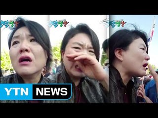 [팔팔영상] 류여해 수난시대..."제가 뭘 할까요?!" / YTN