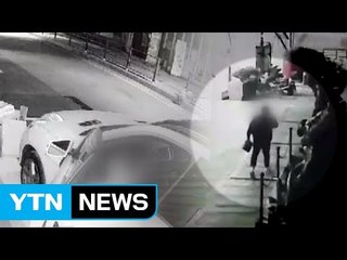 차에 있던 현금 1억 '슬쩍'...20대 덜미 / YTN