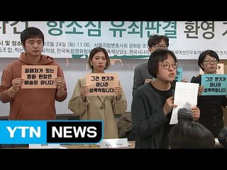 '촬영 중 성추행' 피해 여배우 측 "2차 가해 중단돼야...연기 계속할 것" / YTN
