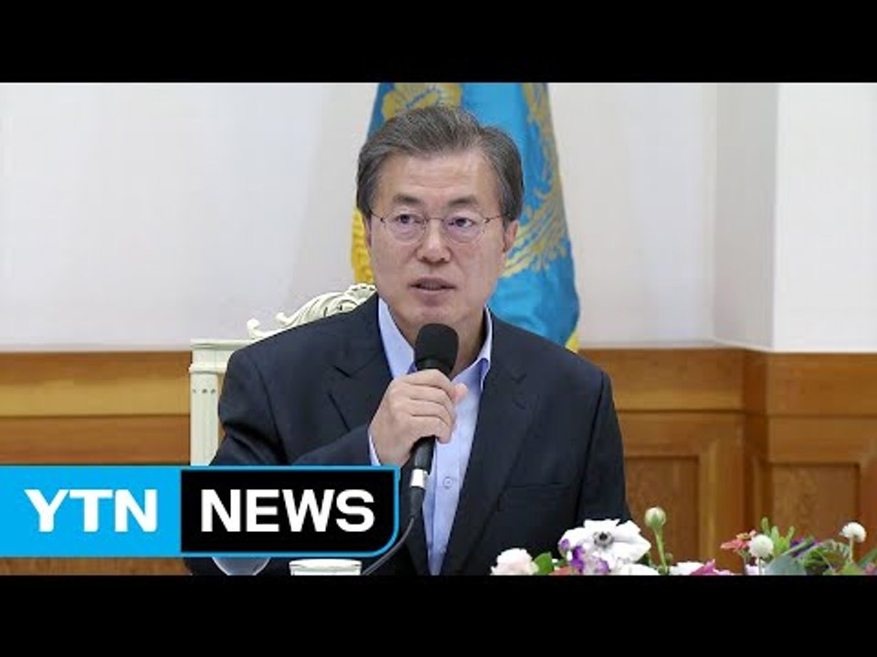 문재인 대통령 "노동계는 국정 파트너...관계 회복 시급" / YTN
