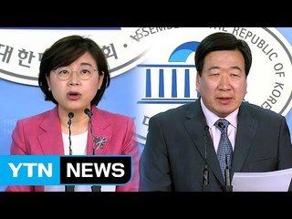 한국당 "아집 버려야"...바른정당 "득보다 실" / YTN
