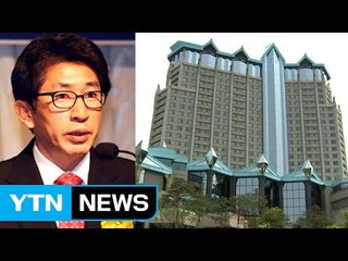 [단독] "권성동 의원 사촌 동생도 강원랜드 인사청탁" / YTN