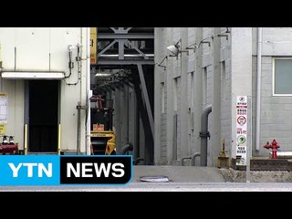 롯데케미칼 울산공장 화재로 10명 중·경상 / YTN