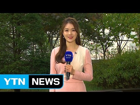 [날씨] 낮 동안 맑고 선선...중서부 오전·밤 한때 미세먼지↑ / YTN
