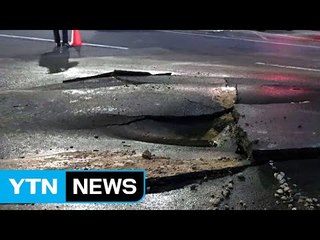 울산서 상수도관 파열...도로 파손 / YTN
