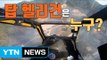 [자막뉴스] 육군 최고 헬기 조종사 선발...아파치 시범 사격 / YTN