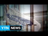 삼성, 이명박·박근혜 국정원 요구로 보수단체에 거액 지원 / YTN