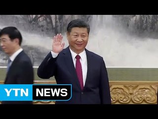 中 '시진핑 2기' 공식 출범...최고지도부 발표 / YTN