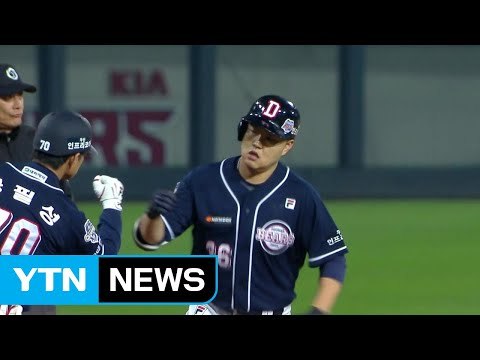 '홈런 공장 재가동' 두산, 한국시리즈 1차전 기선 제압 / YTN