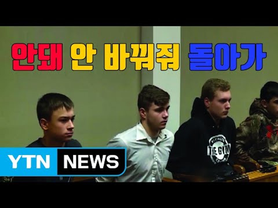 [자막뉴스] "아이라고 봐주지 않아!"...단호한 판사 / YTN