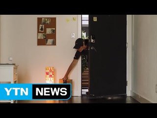 아마존, 집 안에 물건 배달하는 서비스 곧 시작 / YTN