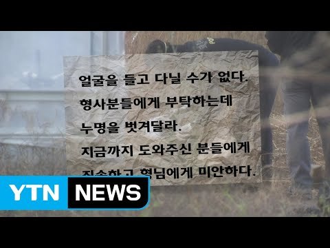 [취재N팩트] 성폭행 혐의 이영학 계부 숨져...사건은 미궁 속 / YTN