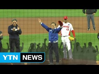 야구광 文 대통령 '깜짝 시구' 실력은? / YTN