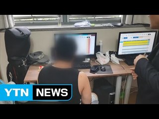 "여성 소개해 줄게요"...9억 가로챈 일당 검거 / YTN