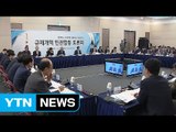 [부산] 규제개혁 토론회 개최...현장에서 해결 모색 / YTN