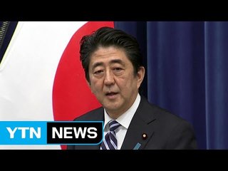 탄력 받는 일본 개헌...내용·방향은 '동상이몽' / YTN