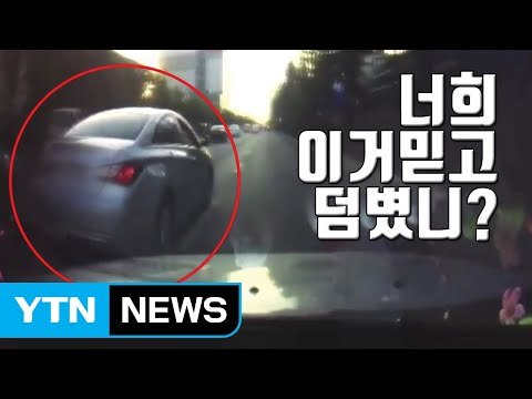[자막뉴스] '렌터카' 믿고 들이받은 겁없는 10대들 / YTN