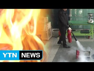 새벽에 집에 불났을 때 어떻게 하지? / YTN
