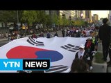 '친박 단체'도 도심 곳곳에서 태극기 집회 / YTN