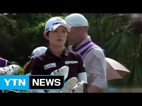 지은희, 8년 만에 LPGA 우승...한국 선수 시즌 최다승 타이 / YTN