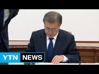 문 대통령 "5·6호기 공사 재개...탈원전도 차질 없이 추진" / YTN