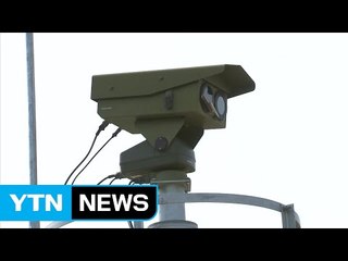 첨단 GOP 경계시스템 구멍..."낙뢰맞아 파손됐다" / YTN (Yes! Top News)