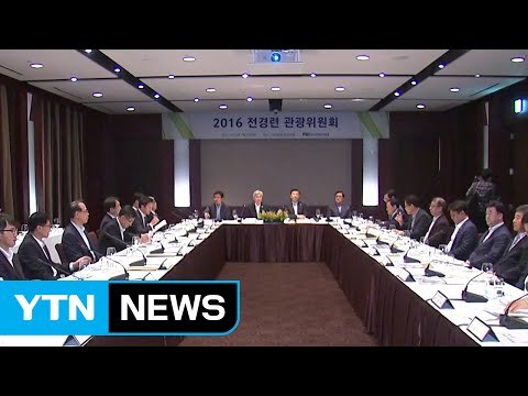 문체부·전경련 관광 일자리 4만 3천 개 창출 ...한중일 공동 관광기구 제안 / YTN (Yes! Top News)