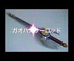 ガオレンジャー ガオハスラーロッド Hyakujyu Sentai Gaoranger Gao Hustler rod