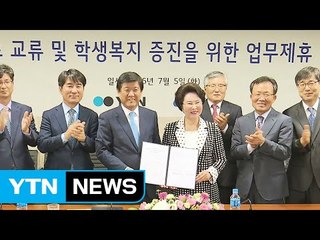 [캠퍼스24] 대학가 소식 / YTN (Yes! Top News)