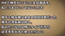 私はW不倫で浮気バレし離婚した…旦那も相手奥も慰謝料を請求してこない→衝撃の事実を知る【2ちゃんモリバナ】