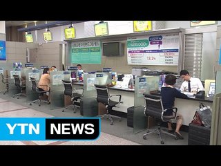 "금융거래 서식·이용절차 대폭 줄어든다" / YTN (Yes! Top News)