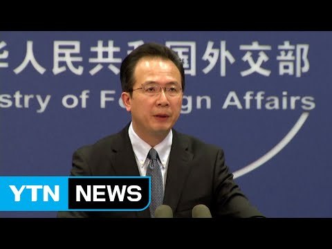 中·러, 사드 배치 반발...정부, 외교적 대응책 마련 분주 / YTN (Yes! Top News)