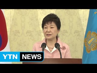 박근혜 대통령 "경제·안보 위기 극복에 함께 힘 모으자" / YTN (Yes! Top News)