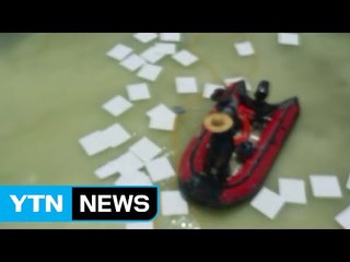 금강 세종보 유압 실린더 기름 300ℓ 유출 / YTN (Yes! Top News)