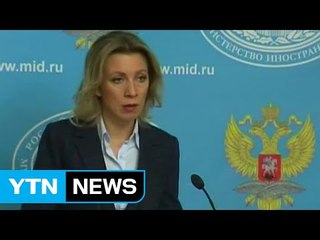 러시아 "아태지역 전략적 균형 훼손...심각히 우려" / YTN (Yes! Top News)