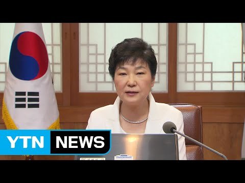 박근혜 대통령 사드 배치는 순수한 방어적 조치 / YTN (Yes! Top News)