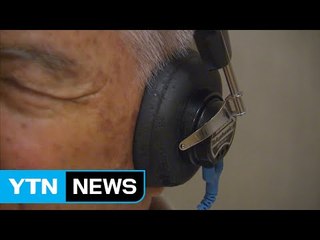 노인 위협하는 난청, 치매 위험도 커진다 / YTN (Yes! Top News)