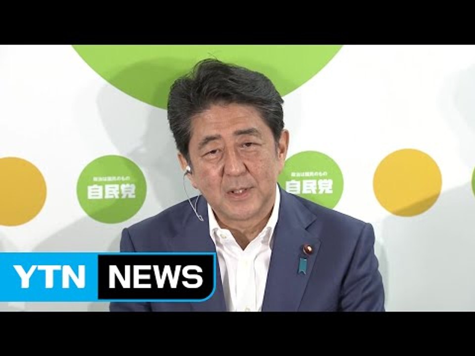 日 개헌 세력 참의원 선거 압승  / YTN (Yes! Top News)