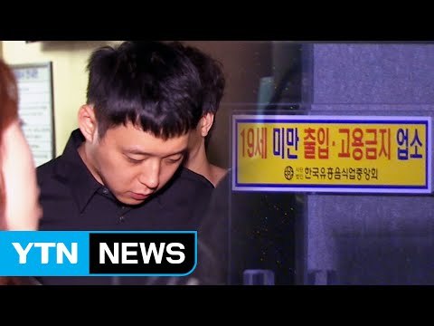 박유천 성폭행 무혐의...성매매 적용 검토 / YTN (Yes! Top News)