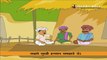 Ekta Mein Bal Hai Story - Dadimaa Ki Kahaniya - Panchtantra Ki Kahaniya In Hindi - Hindi Story