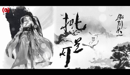 Aki 阿杰【挑蘭燈】官方歌詞版 MV