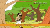 Ekta Mein Bal Hai - Panchtantra Ki Kahaniya In Hindi - Dadimaa Ki Kahaniya - Hindi Stories